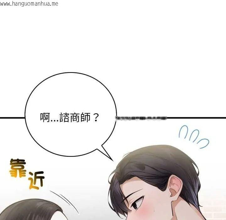 韩国漫画美女咨商师的夜间诊疗室韩漫_美女咨商师的夜间诊疗室-第10话在线免费阅读-韩国漫画-第125张图片