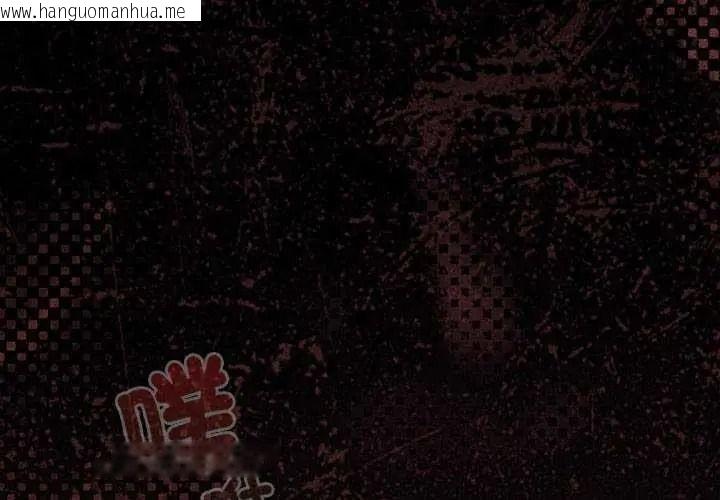 韩国漫画神圣陷阱/中了传教士的美人计韩漫_神圣陷阱/中了传教士的美人计-第53话在线免费阅读-韩国漫画-第1张图片