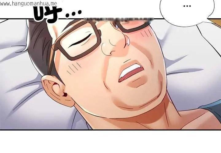 韩国漫画可以爱你吗/似曾相识的她韩漫_可以爱你吗/似曾相识的她-第120话在线免费阅读-韩国漫画-第4张图片