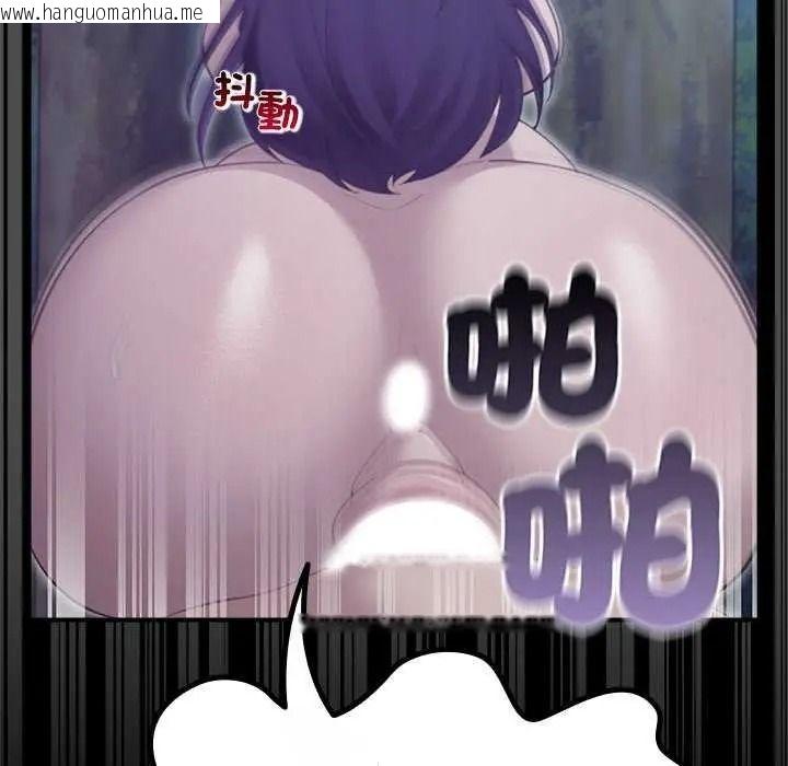 韩国漫画迷雾深处的诱惑/XX地下城韩漫_迷雾深处的诱惑/XX地下城-第39话在线免费阅读-韩国漫画-第118张图片