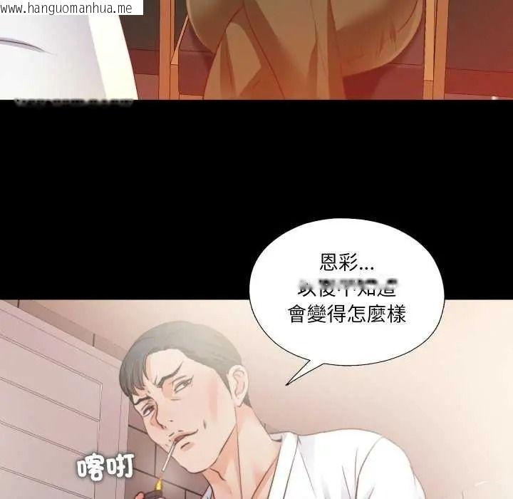 韩国漫画无法上色的关系/爱上弟子韩漫_无法上色的关系/爱上弟子-第42话在线免费阅读-韩国漫画-第59张图片