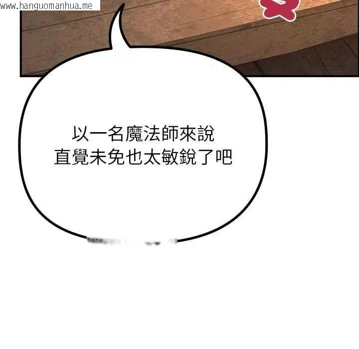 韩国漫画迷雾深处的诱惑/XX地下城韩漫_迷雾深处的诱惑/XX地下城-第39话在线免费阅读-韩国漫画-第41张图片