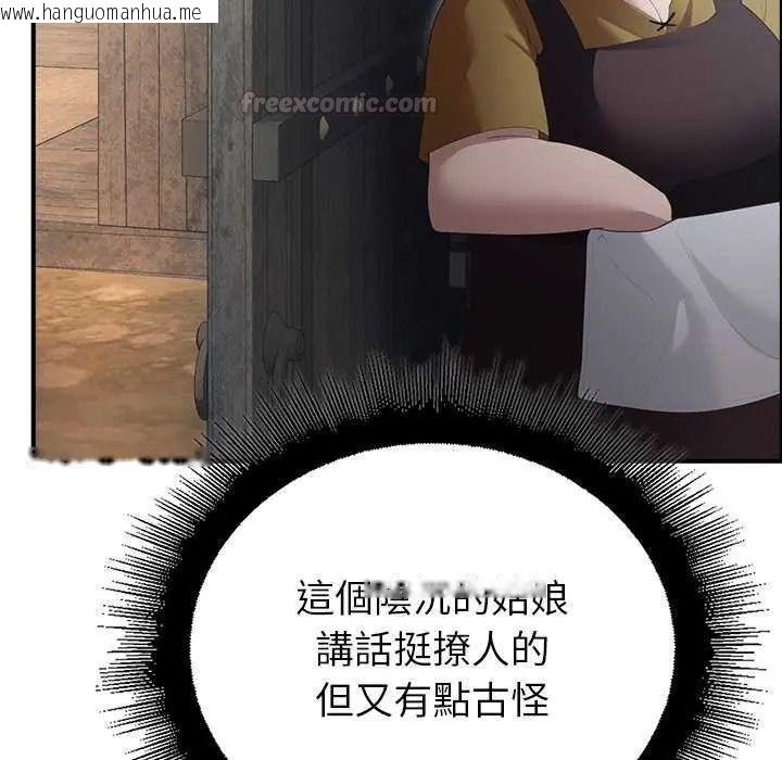 韩国漫画迷雾深处的诱惑/XX地下城韩漫_迷雾深处的诱惑/XX地下城-第39话在线免费阅读-韩国漫画-第30张图片