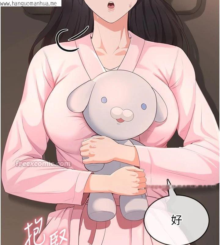 韩国漫画欲望入门课韩漫_欲望入门课-第5话-老板勃起了吗?在线免费阅读-韩国漫画-第90张图片