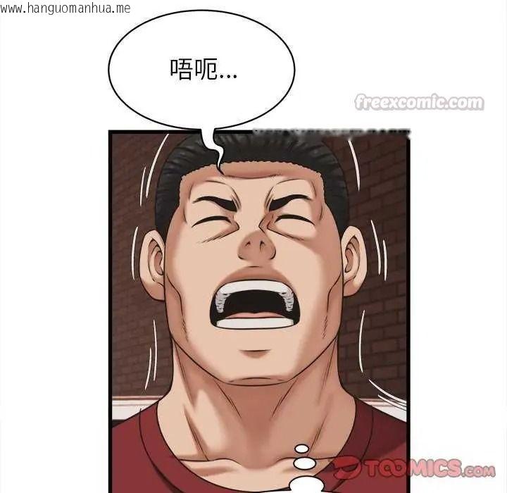 韩国漫画她们的夜晚属于我/与人妻有个秘密韩漫_她们的夜晚属于我/与人妻有个秘密-第58话在线免费阅读-韩国漫画-第105张图片