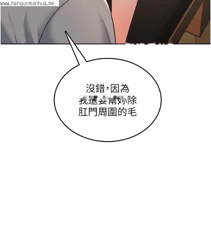 韩国漫画欲望入门课韩漫_欲望入门课-第6话-按摩床上被指奸在线免费阅读-韩国漫画-第3张图片