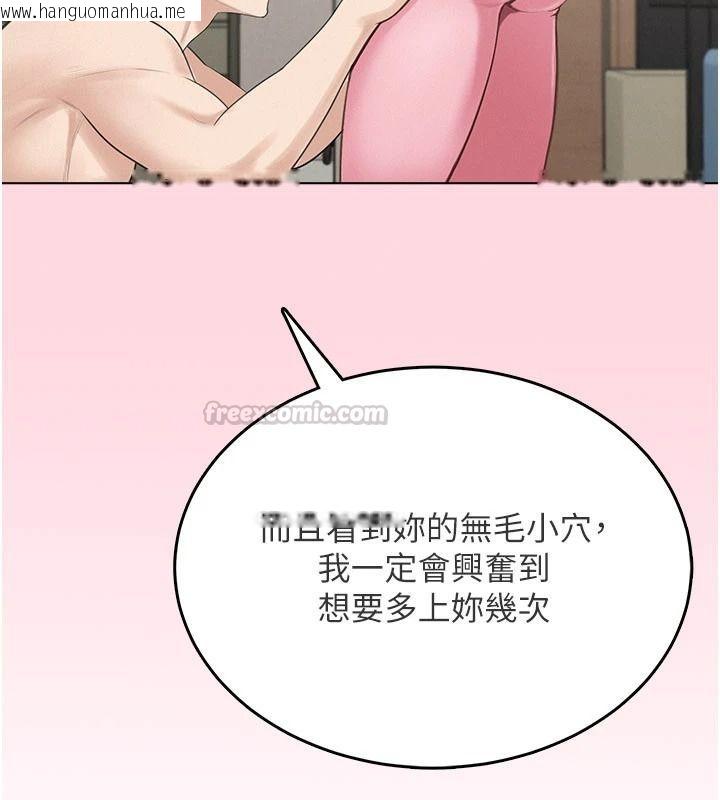 韩国漫画欲望入门课韩漫_欲望入门课-第4话-蜜蜡除毛初体验在线免费阅读-韩国漫画-第105张图片