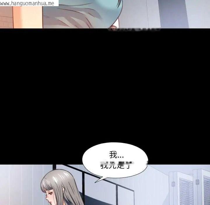 韩国漫画无法上色的关系/爱上弟子韩漫_无法上色的关系/爱上弟子-第42话在线免费阅读-韩国漫画-第73张图片