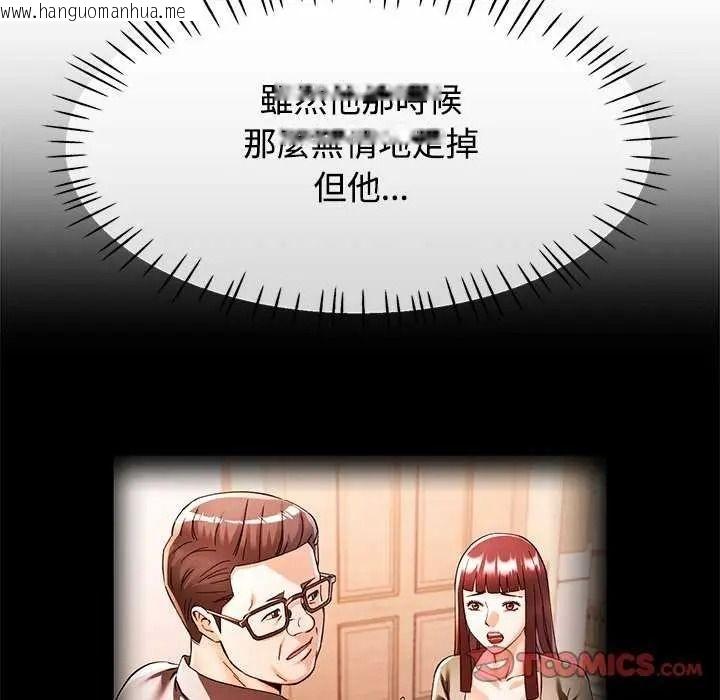 韩国漫画可以爱你吗/似曾相识的她韩漫_可以爱你吗/似曾相识的她-第120话在线免费阅读-韩国漫画-第48张图片