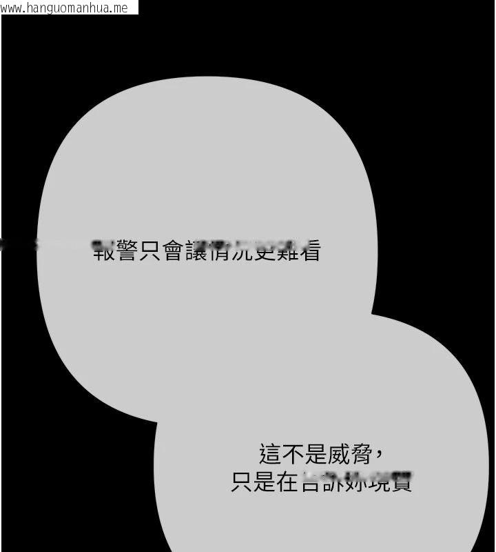 韩国漫画欲债韩漫_欲债-第26话-在公共场所公然猥亵在线免费阅读-韩国漫画-第8张图片
