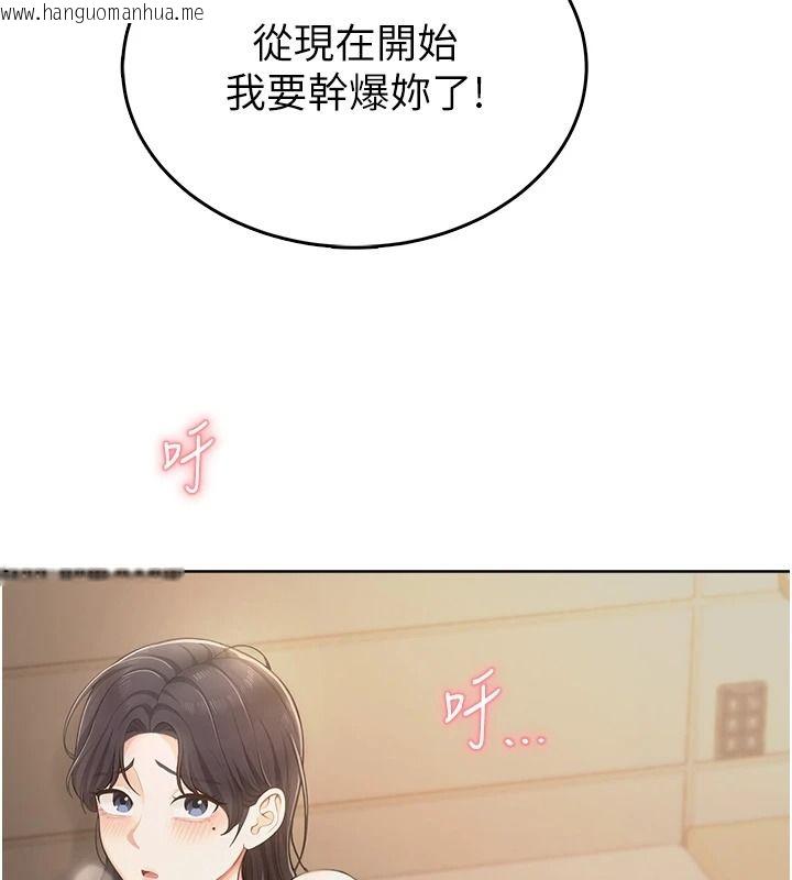 韩国漫画欲望入门课韩漫_欲望入门课-第3话-被陌生葛格吃掉处女鲍在线免费阅读-韩国漫画-第121张图片