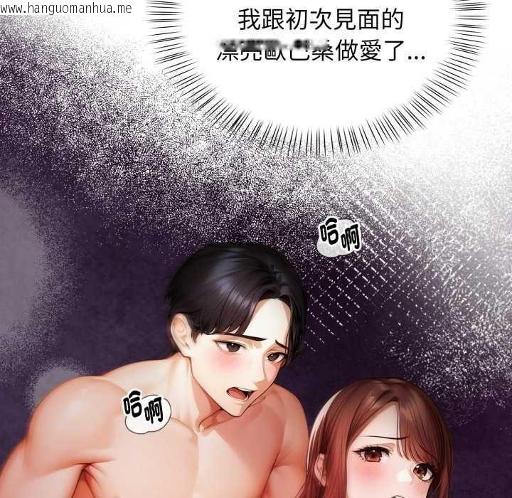 韩国漫画美女咨商师的夜间诊疗室韩漫_美女咨商师的夜间诊疗室-第10话在线免费阅读-韩国漫画-第78张图片