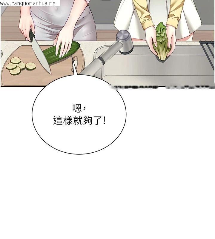 韩国漫画砲友满屋韩漫_砲友满屋-第19话-餐桌下的情欲流动在线免费阅读-韩国漫画-第83张图片