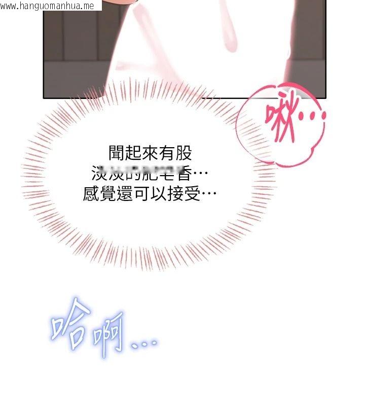 韩国漫画欲望入门课韩漫_欲望入门课-第3话-被陌生葛格吃掉处女鲍在线免费阅读-韩国漫画-第91张图片