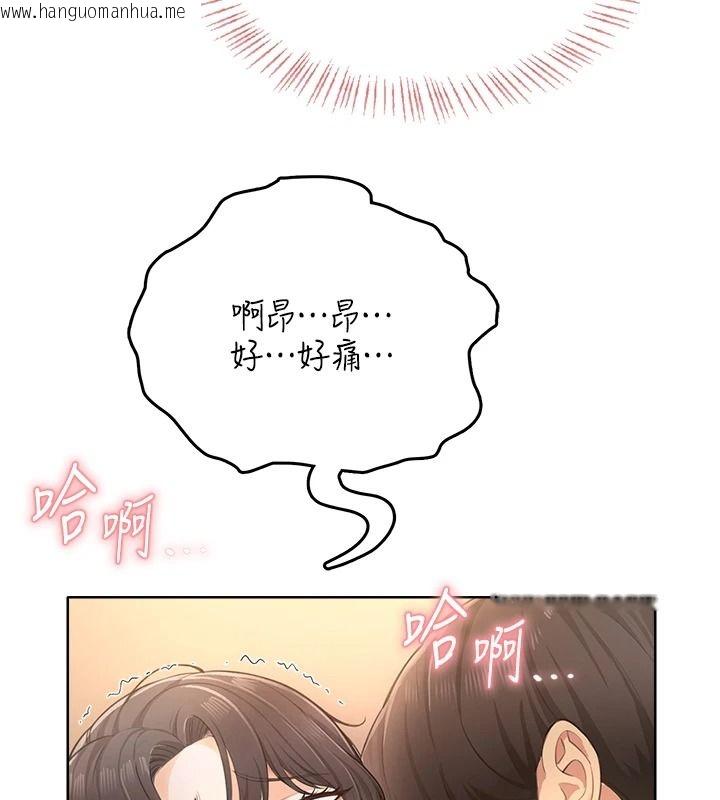 韩国漫画欲望入门课韩漫_欲望入门课-第3话-被陌生葛格吃掉处女鲍在线免费阅读-韩国漫画-第139张图片