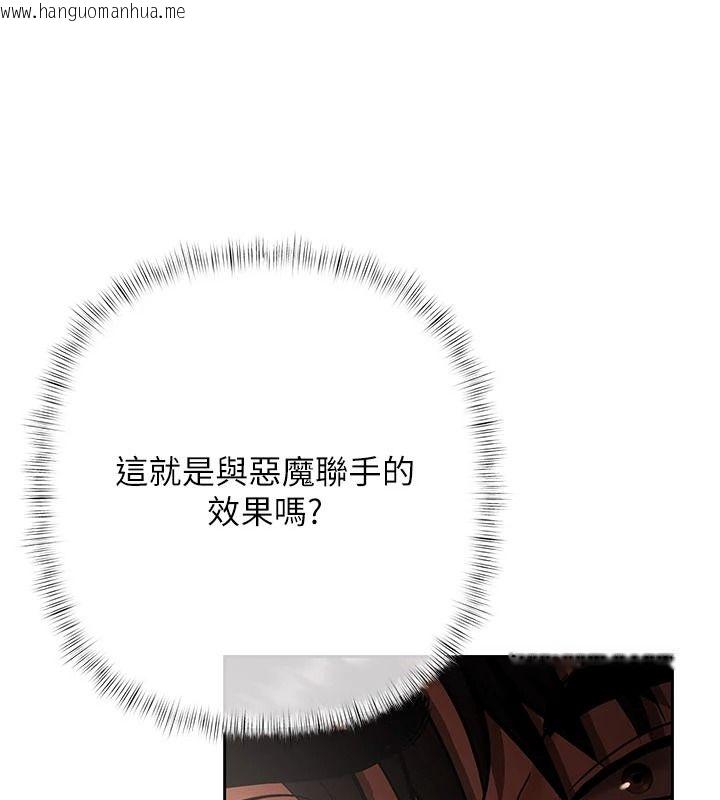 韩国漫画欲债韩漫_欲债-第26话-在公共场所公然猥亵在线免费阅读-韩国漫画-第87张图片