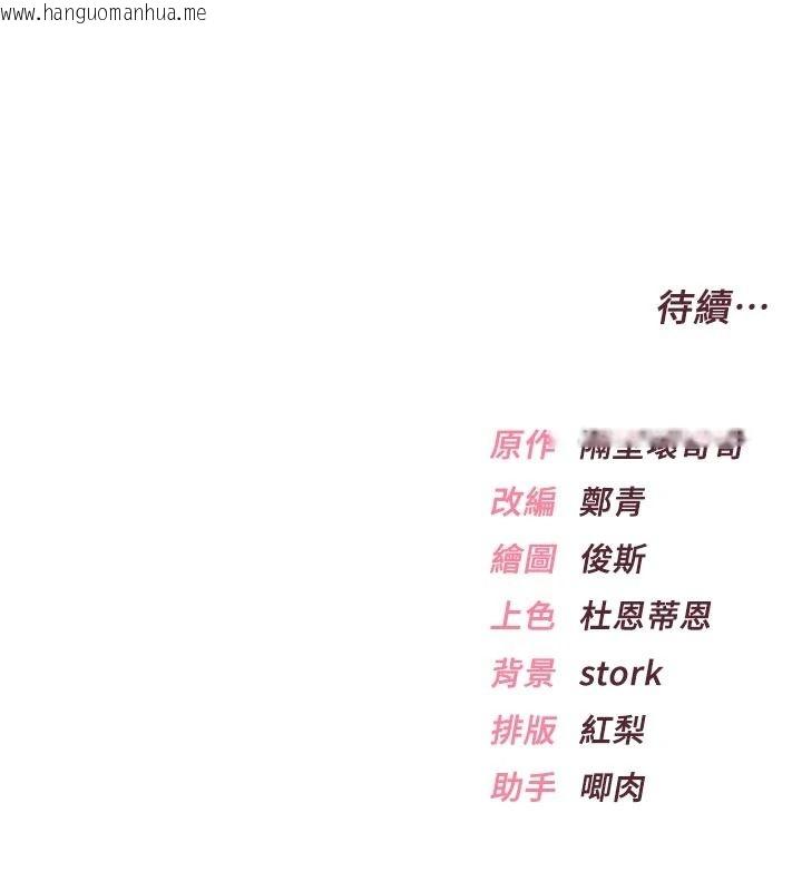 韩国漫画欲望入门课韩漫_欲望入门课-第5话-老板勃起了吗?在线免费阅读-韩国漫画-第210张图片