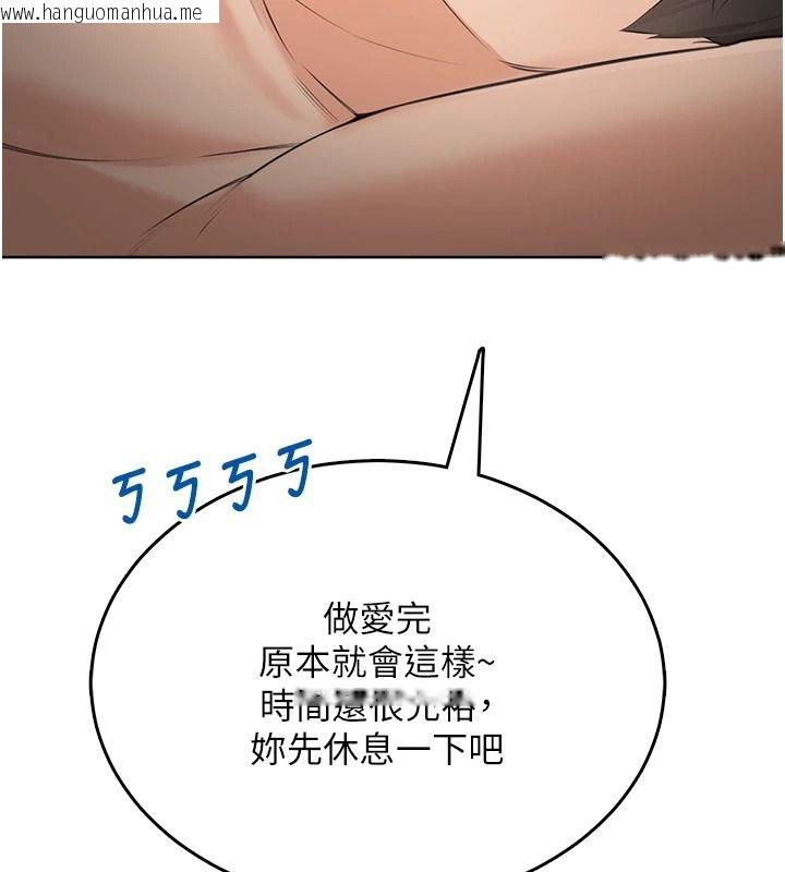 韩国漫画欲望入门课韩漫_欲望入门课-第3话-被陌生葛格吃掉处女鲍在线免费阅读-韩国漫画-第237张图片