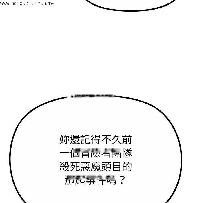 韩国漫画迷雾深处的诱惑/XX地下城韩漫_迷雾深处的诱惑/XX地下城-第39话在线免费阅读-韩国漫画-第64张图片