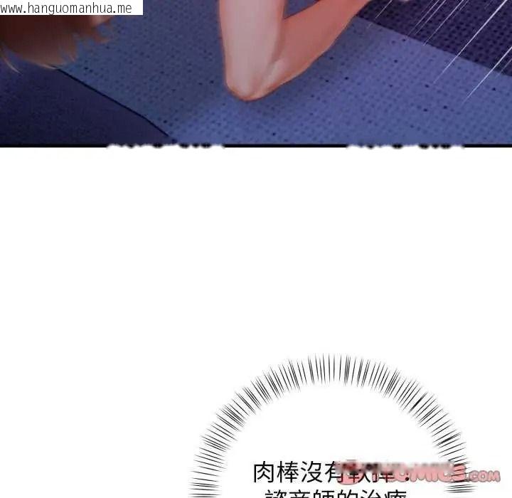 韩国漫画美女咨商师的夜间诊疗室韩漫_美女咨商师的夜间诊疗室-第10话在线免费阅读-韩国漫画-第51张图片