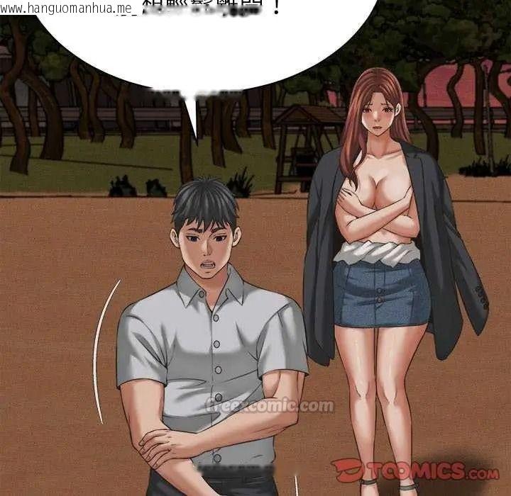 韩国漫画她们的夜晚属于我/与人妻有个秘密韩漫_她们的夜晚属于我/与人妻有个秘密-第58话在线免费阅读-韩国漫画-第75张图片