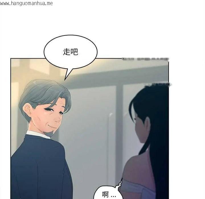 韩国漫画意外的秘密交易韩漫_意外的秘密交易-第9话在线免费阅读-韩国漫画-第57张图片