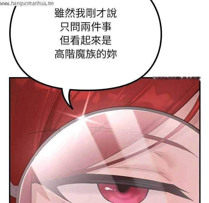 韩国漫画迷雾深处的诱惑/XX地下城韩漫_迷雾深处的诱惑/XX地下城-第39话在线免费阅读-韩国漫画-第95张图片