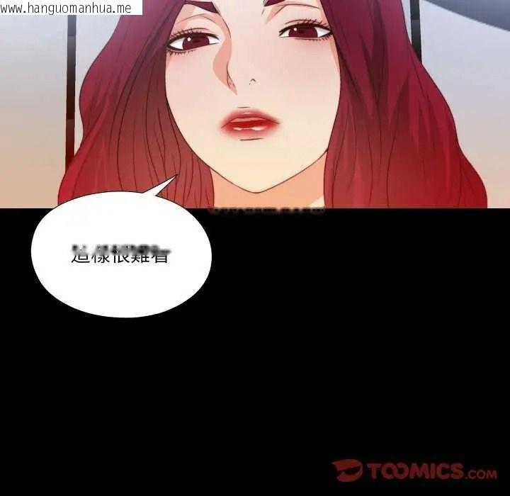 韩国漫画无法上色的关系/爱上弟子韩漫_无法上色的关系/爱上弟子-第42话在线免费阅读-韩国漫画-第82张图片