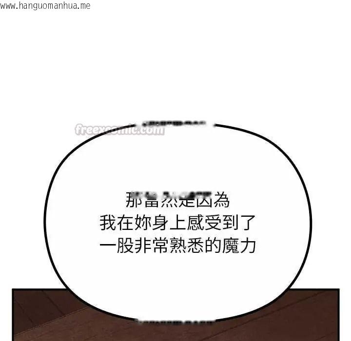 韩国漫画迷雾深处的诱惑/XX地下城韩漫_迷雾深处的诱惑/XX地下城-第39话在线免费阅读-韩国漫画-第75张图片