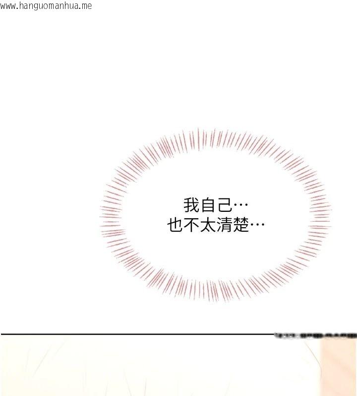 韩国漫画欲望入门课韩漫_欲望入门课-第4话-蜜蜡除毛初体验在线免费阅读-韩国漫画-第16张图片