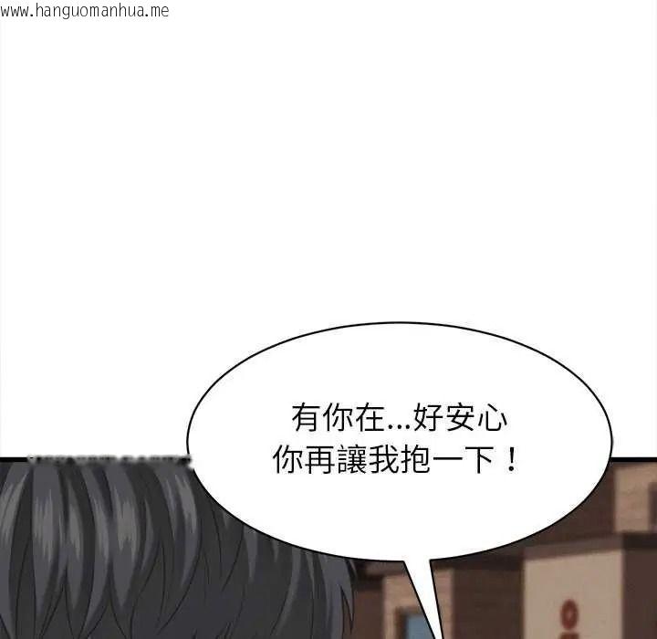 韩国漫画她们的夜晚属于我/与人妻有个秘密韩漫_她们的夜晚属于我/与人妻有个秘密-第58话在线免费阅读-韩国漫画-第122张图片