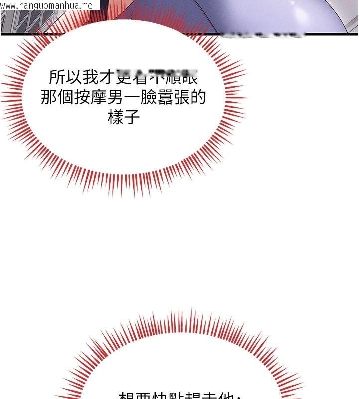 韩国漫画人妻回春馆韩漫_人妻回春馆-第21话-你好像跟人妻有染在线免费阅读-韩国漫画-第130张图片