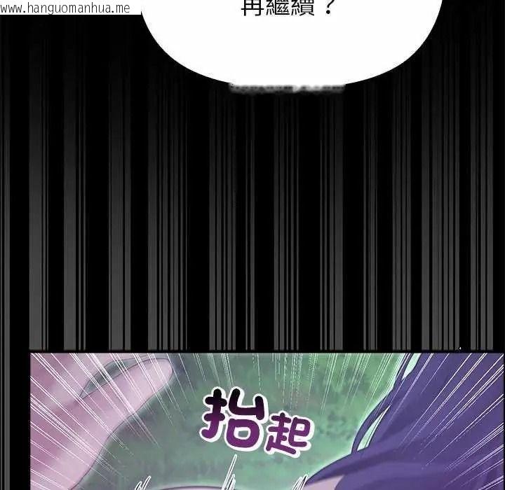 韩国漫画迷雾深处的诱惑/XX地下城韩漫_迷雾深处的诱惑/XX地下城-第39话在线免费阅读-韩国漫画-第144张图片