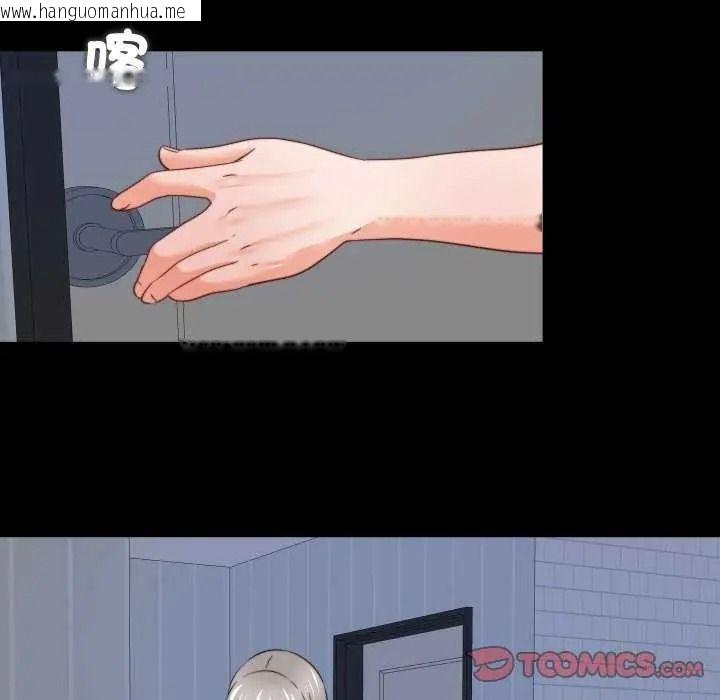 韩国漫画无法上色的关系/爱上弟子韩漫_无法上色的关系/爱上弟子-第42话在线免费阅读-韩国漫画-第62张图片