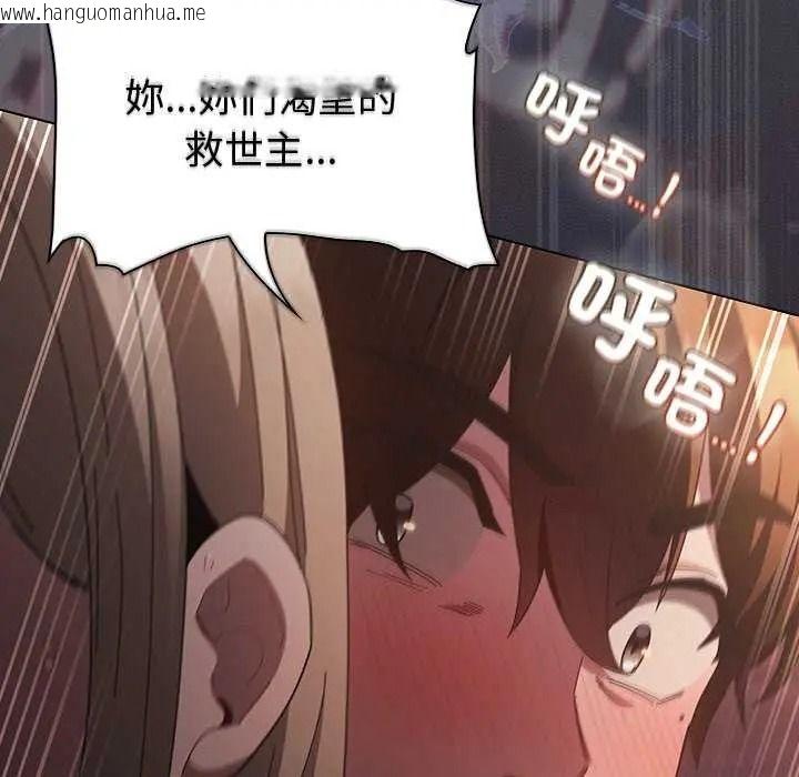 韩国漫画神圣陷阱/中了传教士的美人计韩漫_神圣陷阱/中了传教士的美人计-第53话在线免费阅读-韩国漫画-第172张图片