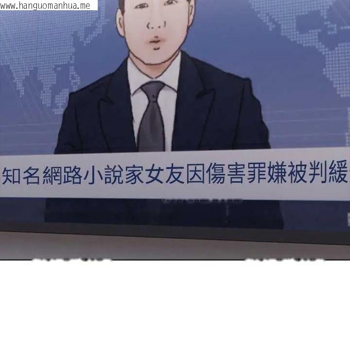 韩国漫画渣男生存守则韩漫_渣男生存守则-第10话在线免费阅读-韩国漫画-第109张图片