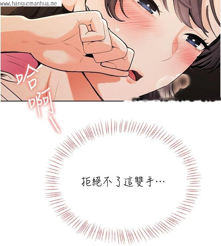 韩国漫画欲望入门课韩漫_欲望入门课-第7话-无套插进来了在线免费阅读-韩国漫画-第33张图片