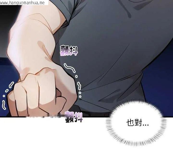 韩国漫画美女咨商师的夜间诊疗室韩漫_美女咨商师的夜间诊疗室-第10话在线免费阅读-韩国漫画-第88张图片
