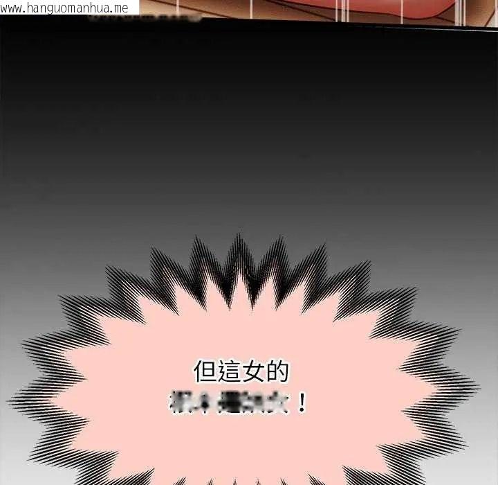 韩国漫画她们的夜晚属于我/与人妻有个秘密韩漫_她们的夜晚属于我/与人妻有个秘密-第58话在线免费阅读-韩国漫画-第110张图片