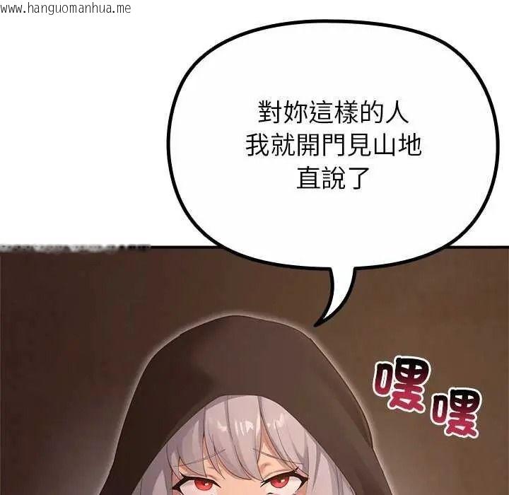 韩国漫画迷雾深处的诱惑/XX地下城韩漫_迷雾深处的诱惑/XX地下城-第39话在线免费阅读-韩国漫画-第53张图片