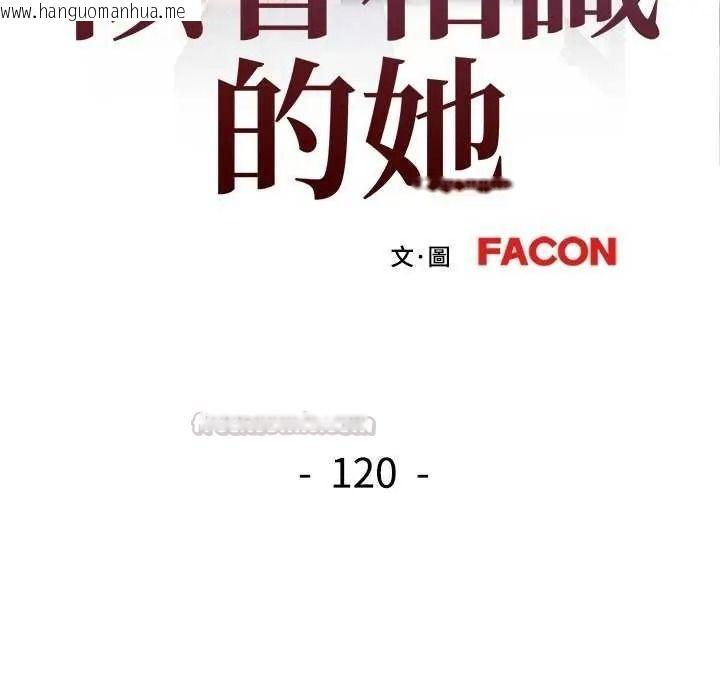 韩国漫画可以爱你吗/似曾相识的她韩漫_可以爱你吗/似曾相识的她-第120话在线免费阅读-韩国漫画-第15张图片