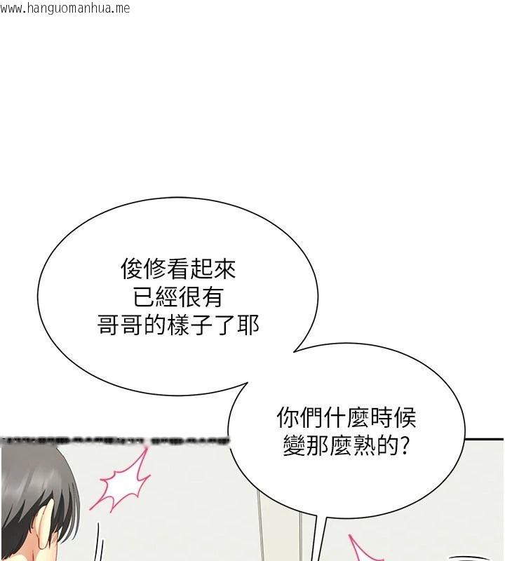韩国漫画砲友满屋韩漫_砲友满屋-第19话-餐桌下的情欲流动在线免费阅读-韩国漫画-第64张图片