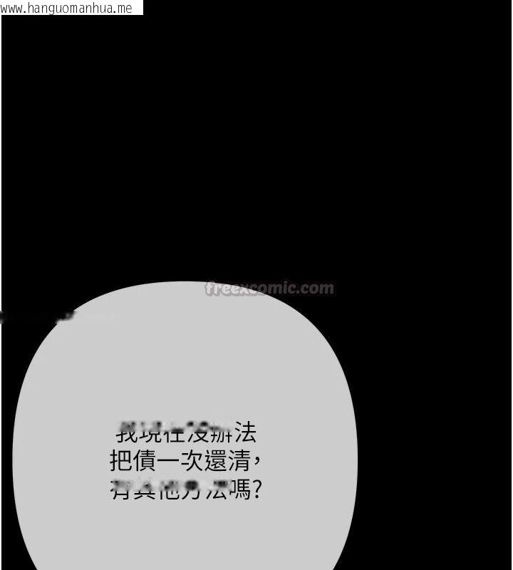 韩国漫画欲债韩漫_欲债-第26话-在公共场所公然猥亵在线免费阅读-韩国漫画-第15张图片
