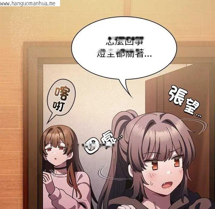 韩国漫画神圣陷阱/中了传教士的美人计韩漫_神圣陷阱/中了传教士的美人计-第53话在线免费阅读-韩国漫画-第207张图片