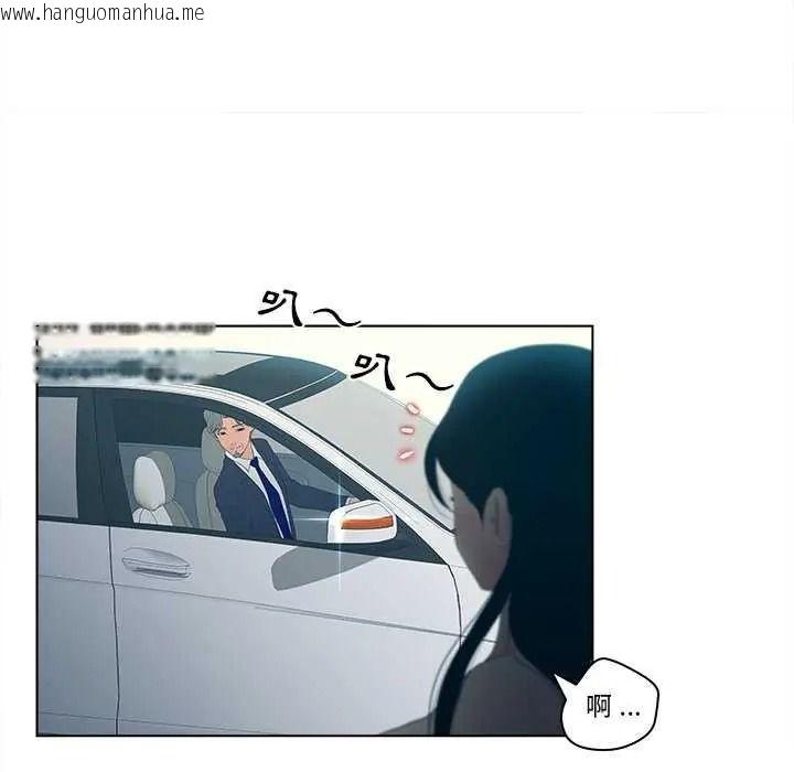 韩国漫画意外的秘密交易韩漫_意外的秘密交易-第9话在线免费阅读-韩国漫画-第42张图片