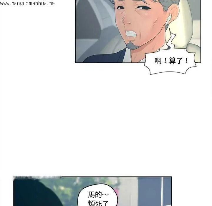 韩国漫画意外的秘密交易韩漫_意外的秘密交易-第9话在线免费阅读-韩国漫画-第21张图片