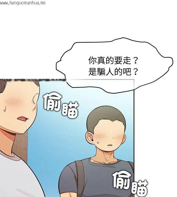 韩国漫画公主殿下要收种子啦！/公主抢孕大作战韩漫_公主殿下要收种子啦！/公主抢孕大作战-第49话在线免费阅读-韩国漫画-第141张图片