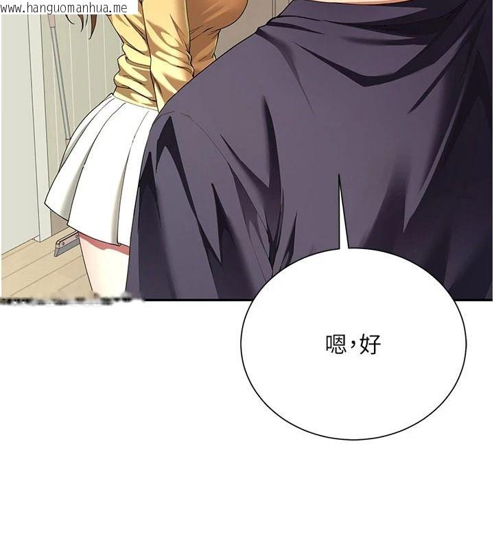韩国漫画砲友满屋韩漫_砲友满屋-第19话-餐桌下的情欲流动在线免费阅读-韩国漫画-第5张图片