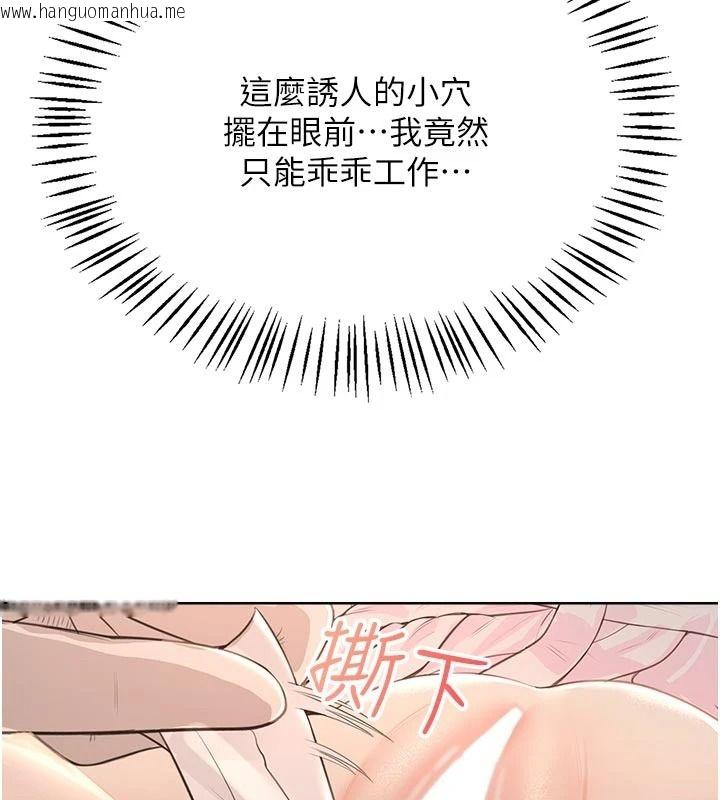 韩国漫画欲望入门课韩漫_欲望入门课-第5话-老板勃起了吗?在线免费阅读-韩国漫画-第161张图片