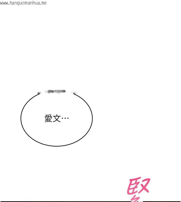 韩国漫画欲望入门课韩漫_欲望入门课-第2话-我真的跟人「约」了在线免费阅读-韩国漫画-第50张图片